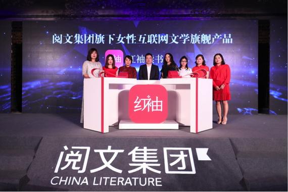 红袖在线网页阅读