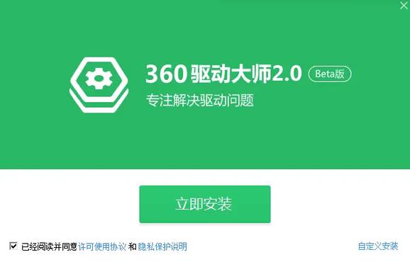 360大师下载