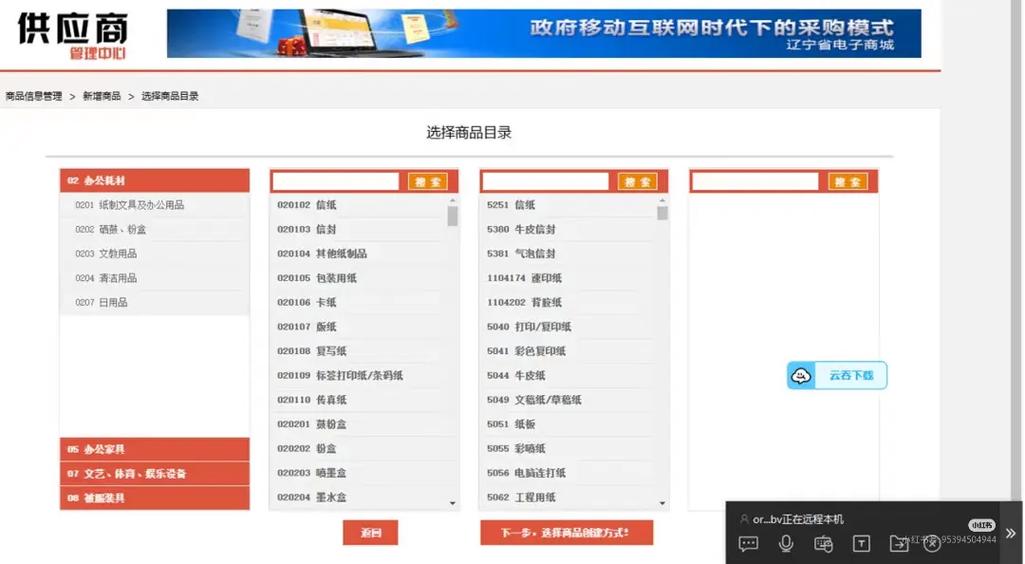 网上商城政府采购网截图2