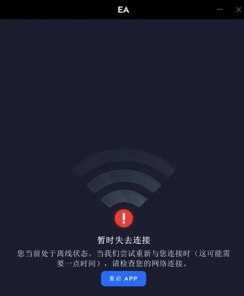 苹果手机音乐显示您已离线