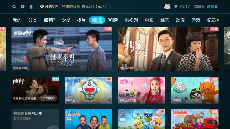 cibn酷喵影视会员免费