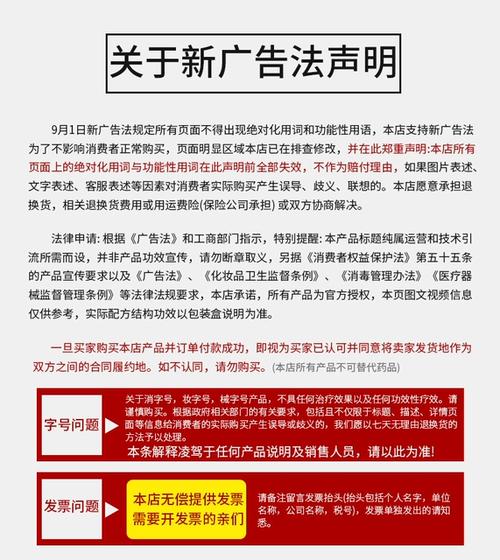 广告法对字体的要求