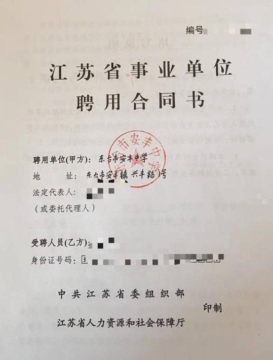 花50万进烟草签了三年合同
