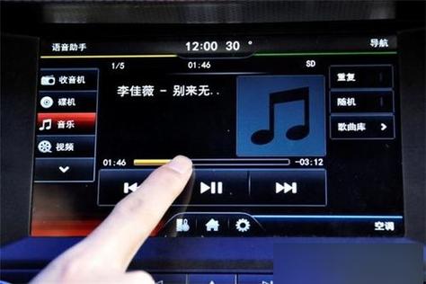 汽车上的导航怎么下载歌曲