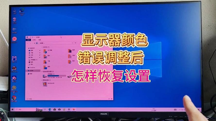 电脑颜色太鲜艳怎么调