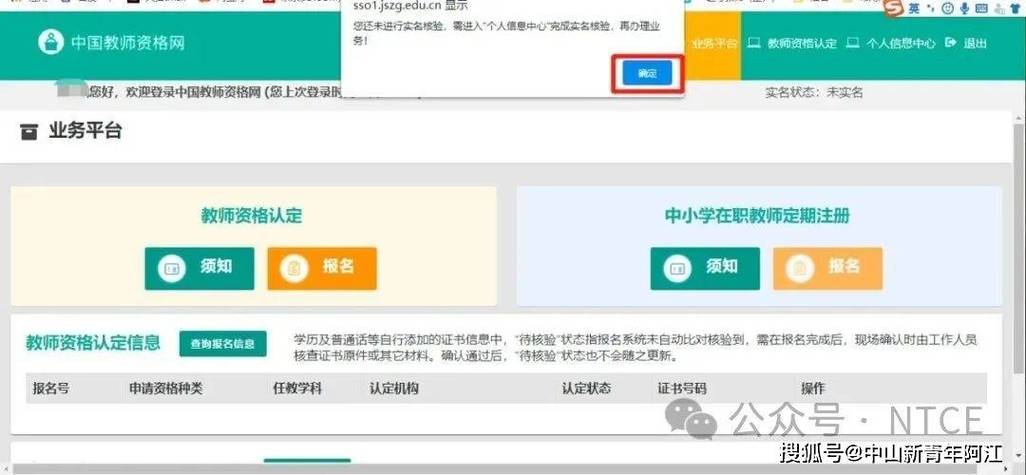 教师资格证校验码泄露了怎么办