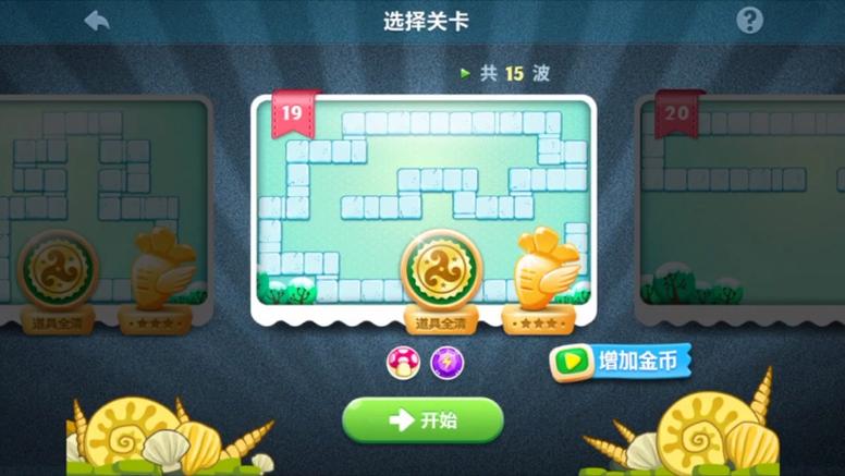 保卫萝卜冬季第19关攻略图解法