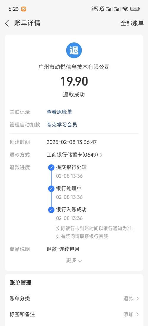 取消订单plus券会退回吗