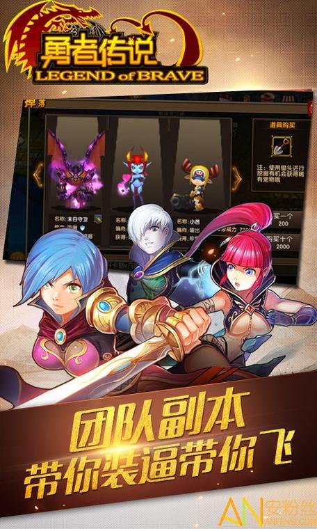 勇者传说安卓版