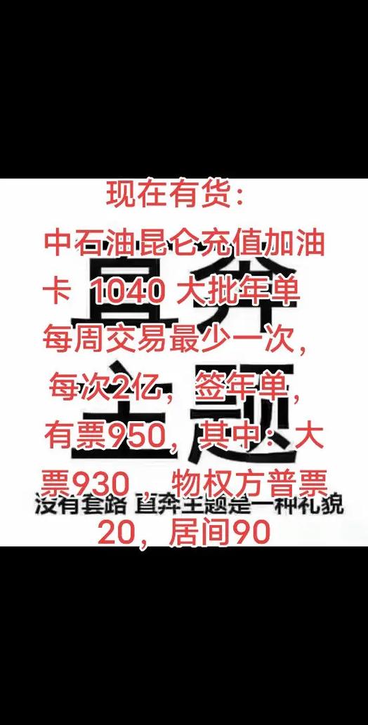 昆仑加油卡一般多少钱截图3