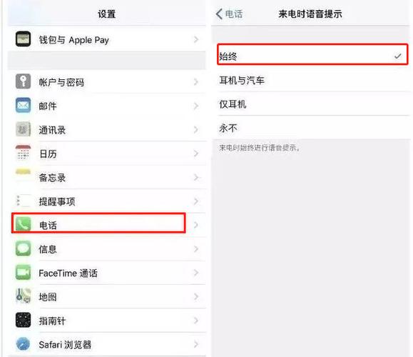 电话提示启用来电提醒功能是怎么回事