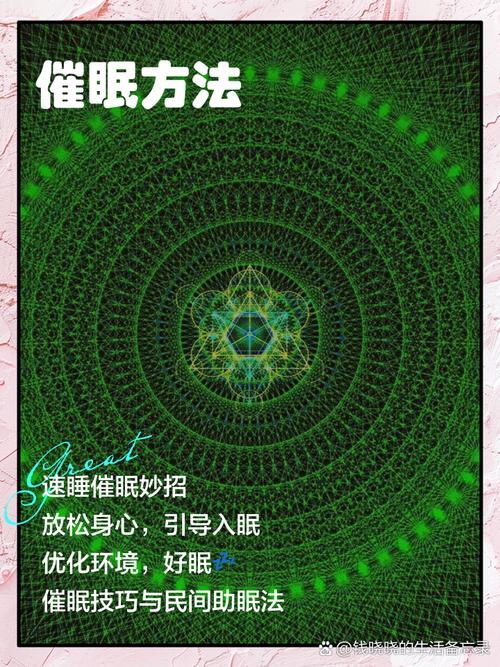 催眠的秘诀