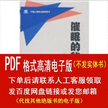 催眠的秘诀截图2