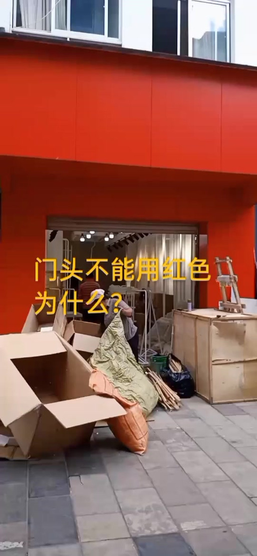 广告中的色彩禁忌
