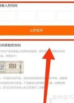 小米真伪及激活日期查询官网