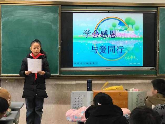演讲稿《学会感恩》