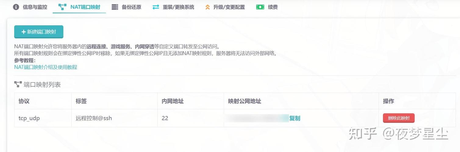 我的世界端口映射