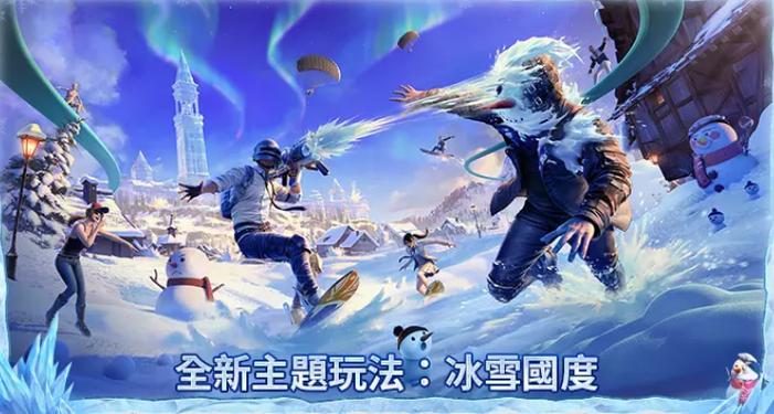 PUBG冷颜国体新框架分身版
