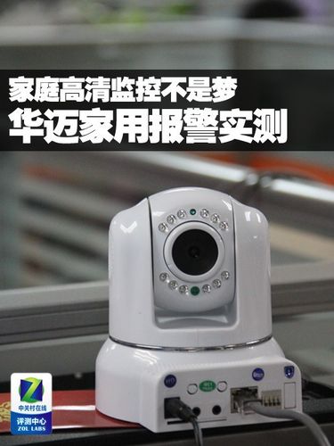 华迈千里眼怎么连接截图3