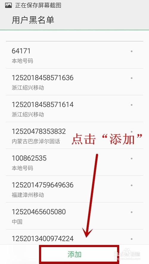 魅族手机找不到联系人怎么办