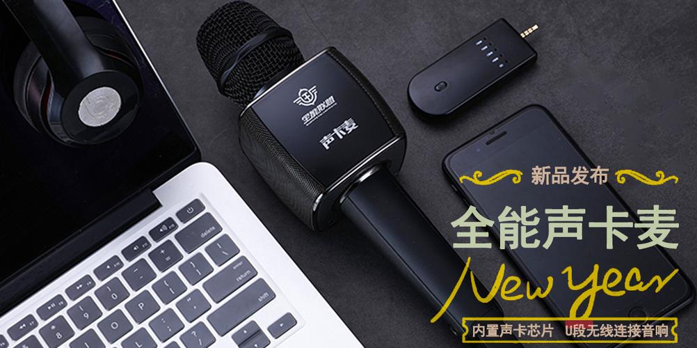 hpp全能麦克风使用方法