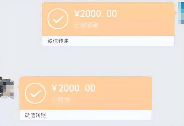 微信假装转账