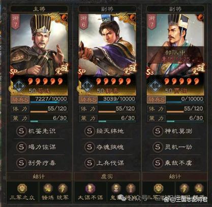 战国立志传什么战法好用