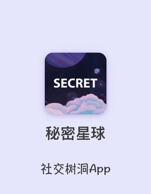 未来星球app