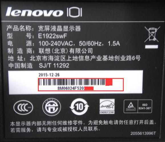 怎么看显示器序列号截图2
