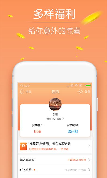 安装趣看天下