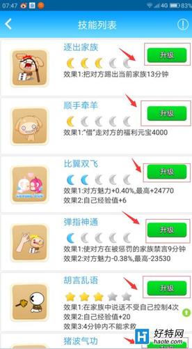 派派永不升级的版本