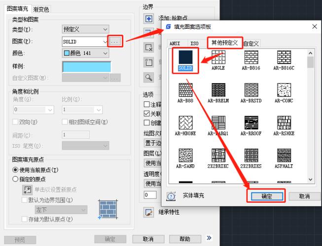 cad给图形填充颜色