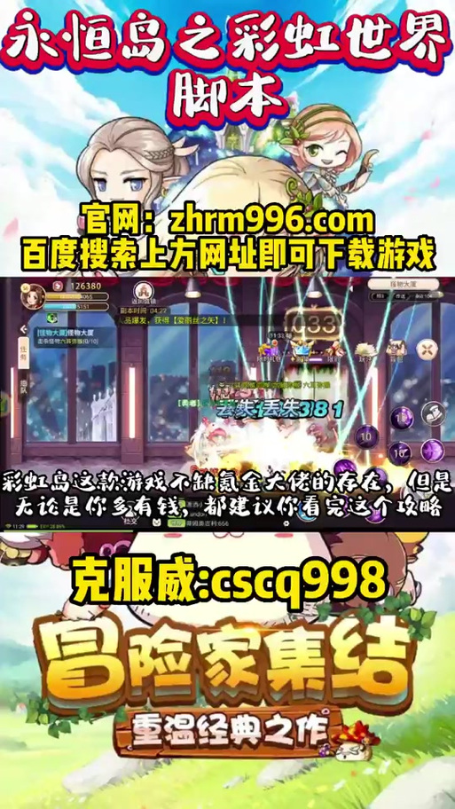 彩虹岛脚本设置方法