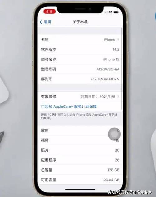 iPhone开机时间查询