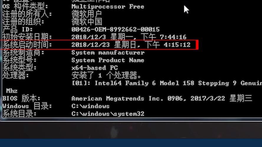 iPhone开机时间查询截图2