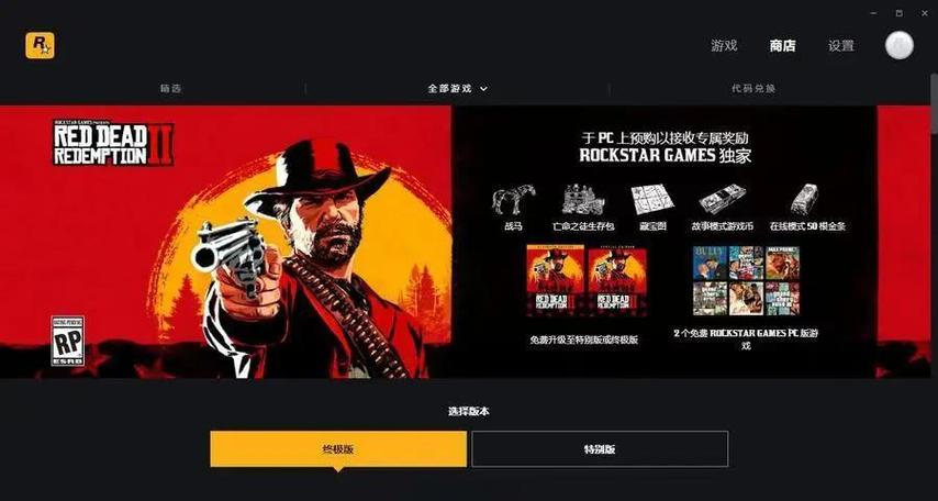 r星离线模式无法登录