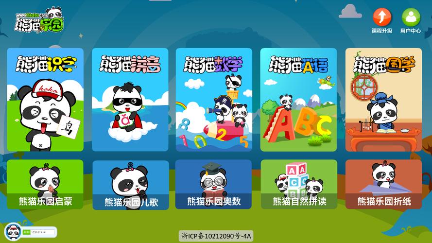 pandaAPP下载