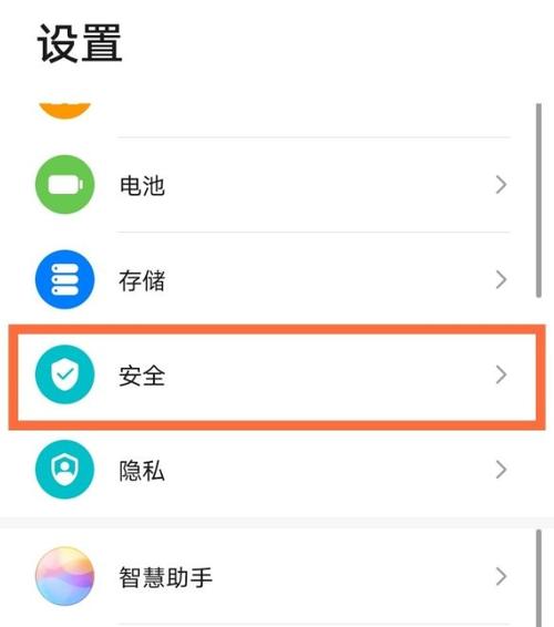 华为应用锁怎么设置时间