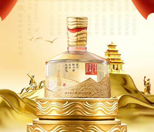 天汉贵仕酒52度价格
