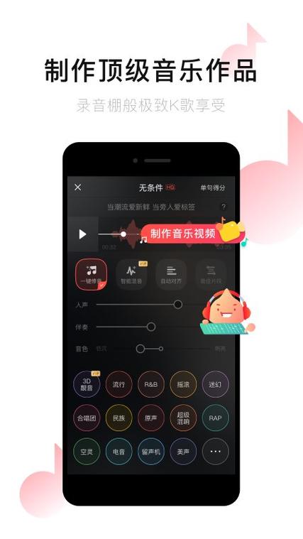 唱吧所有版本截图2