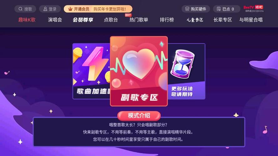 唱吧所有版本截图3