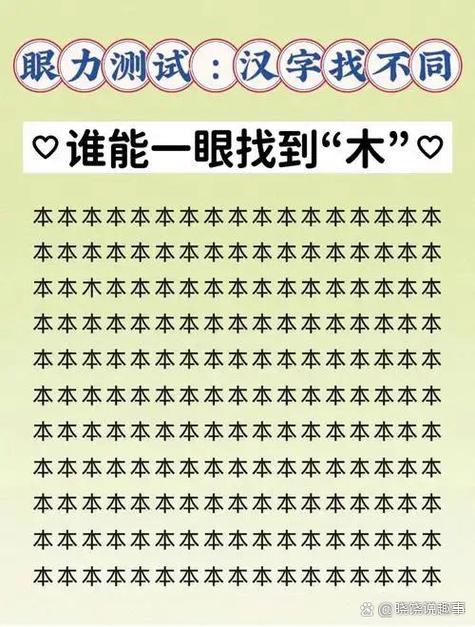 汉字找茬王将道具给正确
