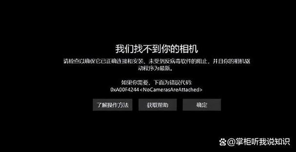相机出现错误处理方法