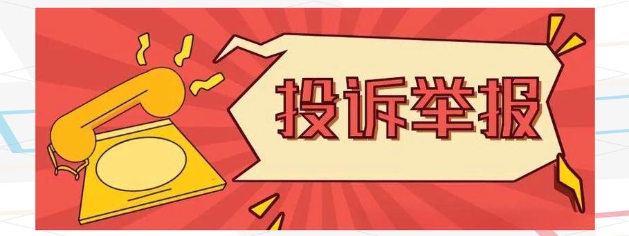 95511如何投诉