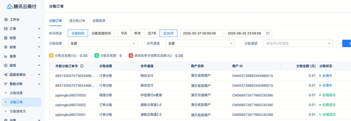 聚合支付订单查询入口