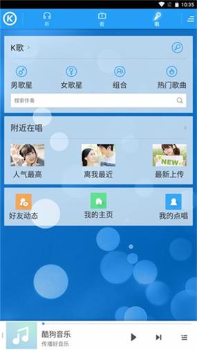 2020最新版酷狗音乐下载截图3