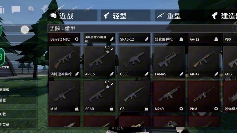 G沙盒15.0版本优化细节爆