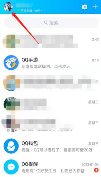 qq为什么加人不显示
