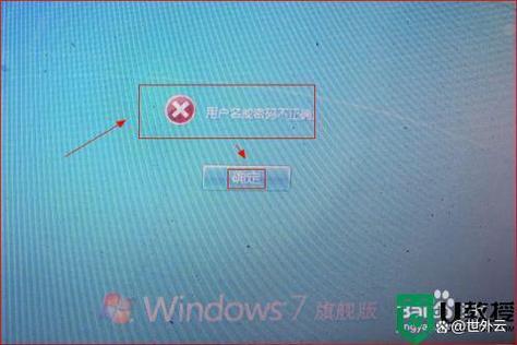 win7用户被锁定无法进系统