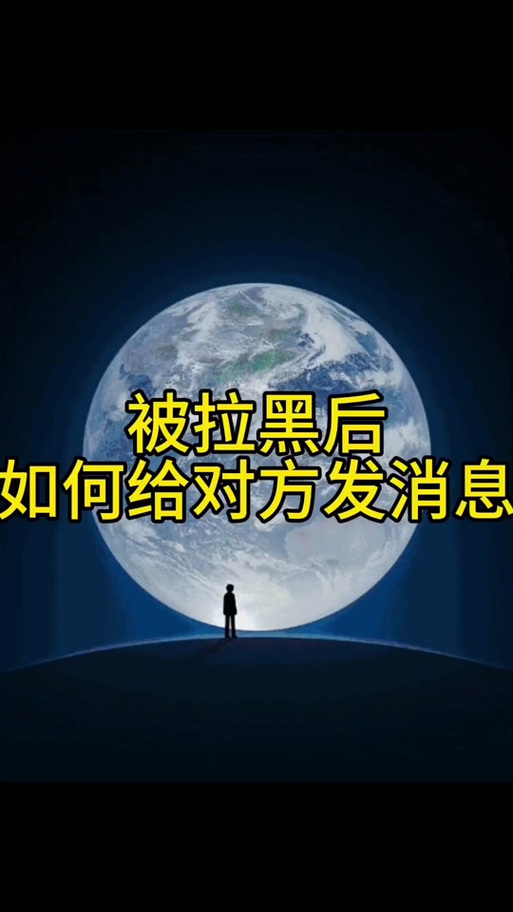 抖音拉黑对方还能私信吗截图3